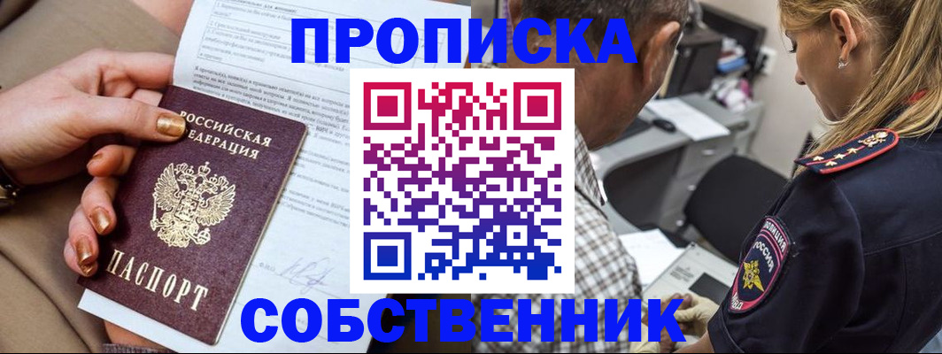 миграционный учет в Узловой