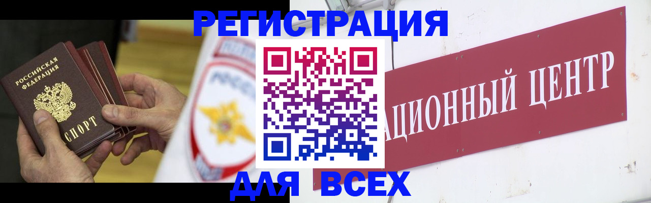 прописка паспорт в Узловой