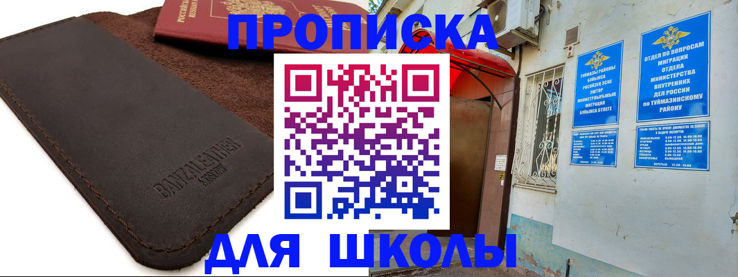 временная регистрация в Узловой